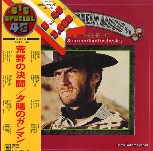 ENSEMBLE PETIT AND SCREEN LAND ORCHESTRA all about screen music "western" theme 40 SOLU51-52