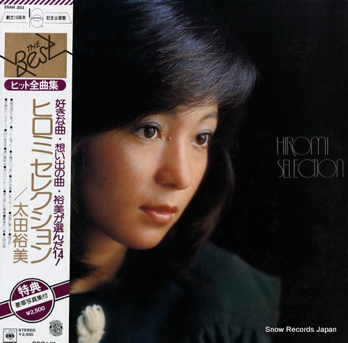 OHTA, HIROMI hiromi selection 25AH303