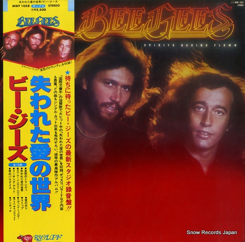 BEE GEES, THE spirits having flown MWF1058