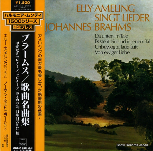 AMELING, ELLY elly ameling singt lieder von johannes brahms ULS-3151-H