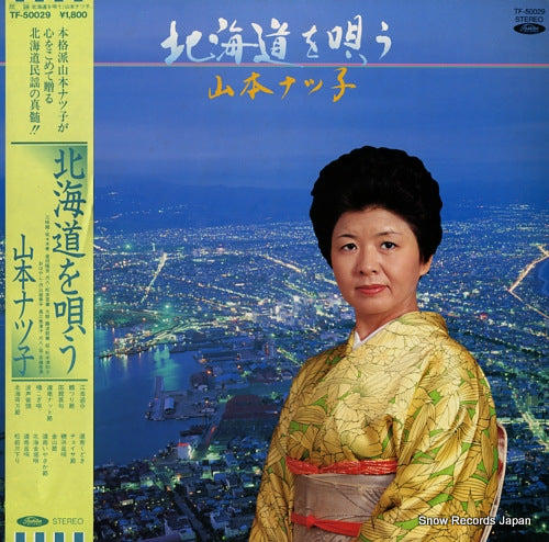 YAMAMOTO, NATSUKO hokkaido o utau TF-50029