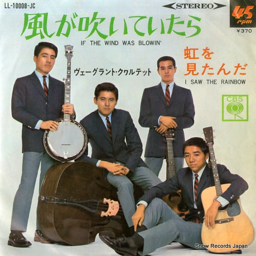 VAGRANT QUARTET, THE if the wind was blowin' LL-10008-JC