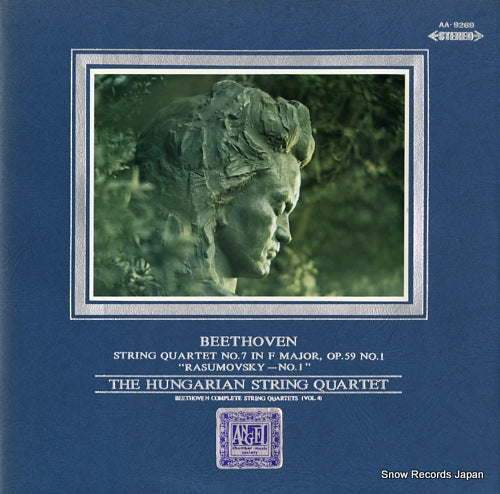 HUNGARIAN STRING QUARTET, THE beethoven; string quartet no.7 "rasumovsky no.1" AA-9269