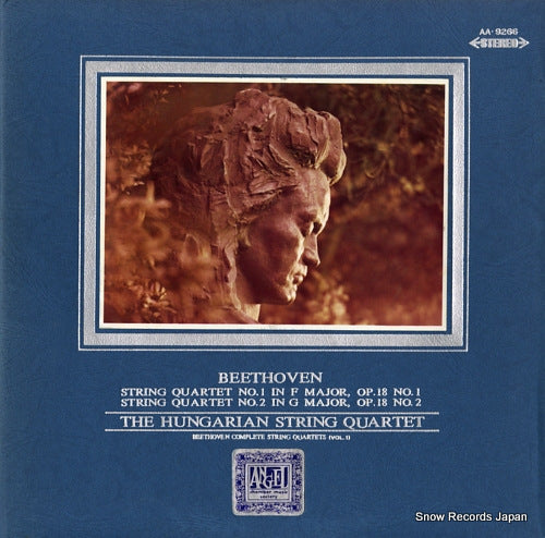 HUNGARIAN STRING QUARTET, THE beethoven; string quartet no.1 / no.2 AA-9266