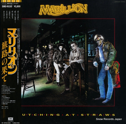 MARILLION clutching at straws EMS-91230