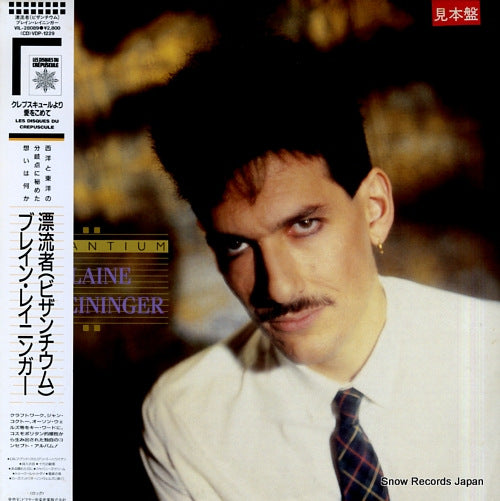 REININGER, BLAINE L. byzantium VIL-28089