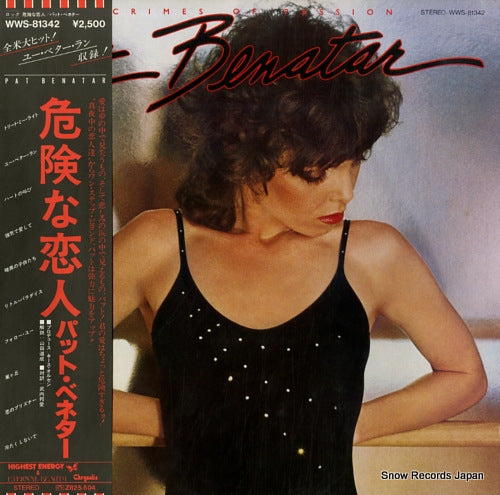 BENATAR, PAT crimes of passion WWS-81342