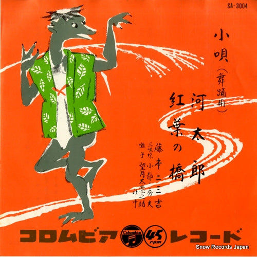 FUJIMOTO, FUMIKICHI kawataro SA-3004