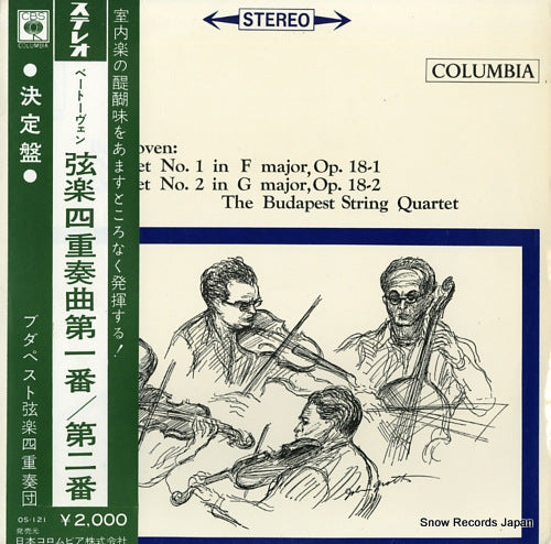 BUDAPEST STRING QUARTET, THE beethoven; quartet no.1 / no.2 OS-121