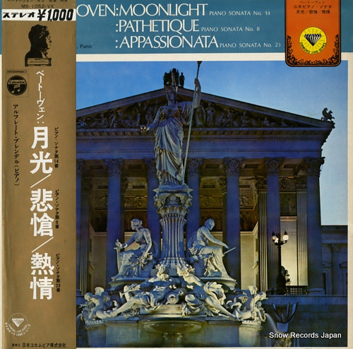 BRENDEL, ALFRED beethoven; three favorite piano sonatas MS-1052-VX