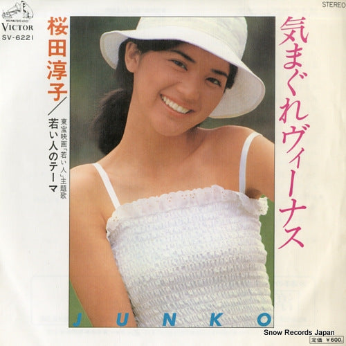 SAKURADA, JUNKO kimagure venus SV-6221