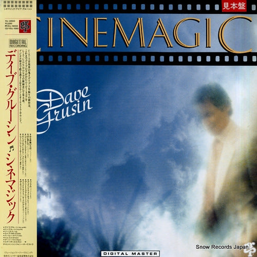 GRUSIN, DAVE cinemagic VIJ-28120