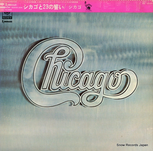 CHICAGO chicago SONP50233-34
