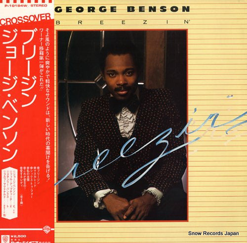 BENSON, GEORGE breezin' P-10184W