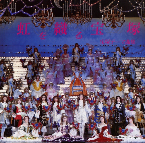 TAKARAZUKA KAGEKIDAN niji wo oru takarazuka TMP1003