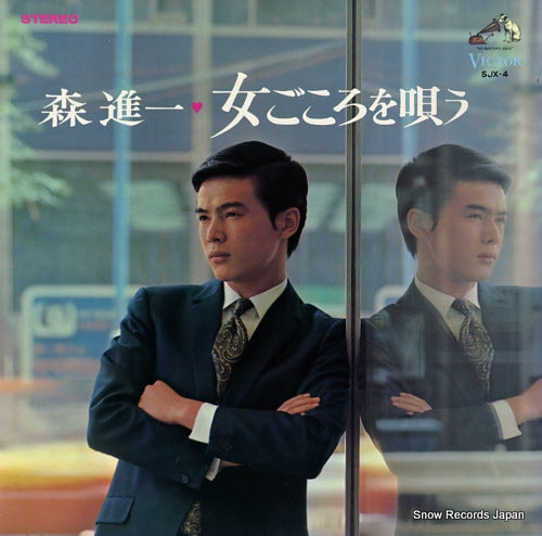 MORI, SHINICHI onnagokoro wo utau SJX-4