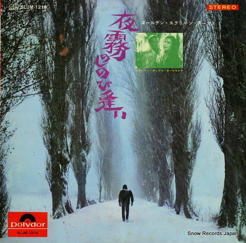 SCREEN POPS ORCHESTRA the red lanterns SLJM-1214