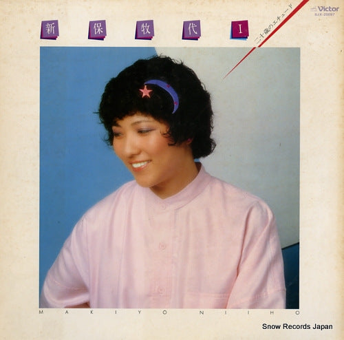 NIIHO, MAKIYO etude of twenty years old SJX-20097