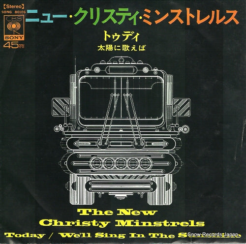 NEW CHRISTY MINSTRELS, THE today SONG80106