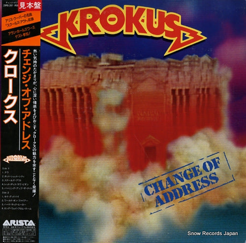 KROKUS change of address 25RS-261