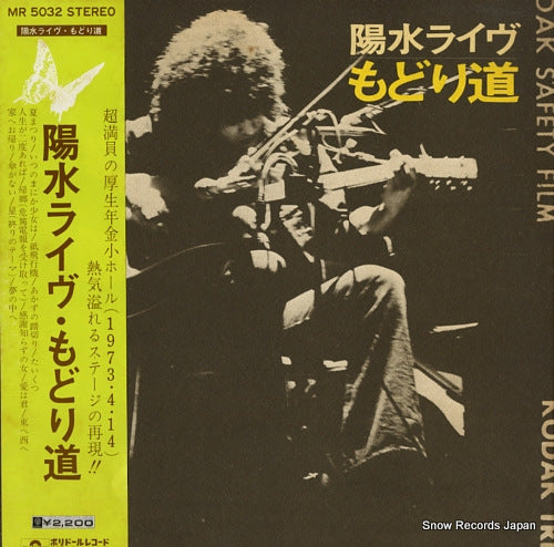 INOUE, YOSUI live modorimichi MR5032