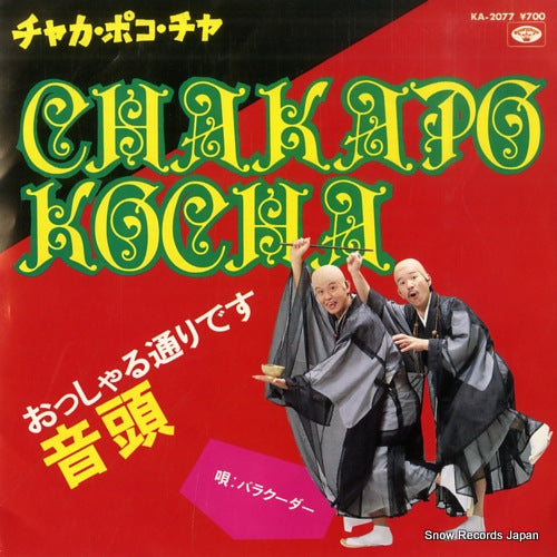 BARRACUDA chaka poko cha KA-2077