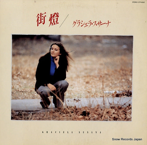 SUSANA, GRACIELA gaito ETP-80187