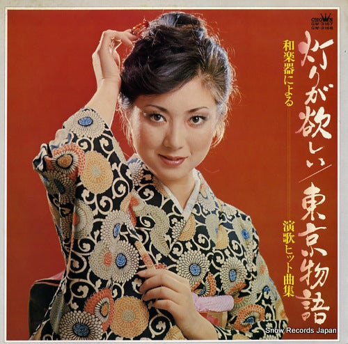 V/A akariga hoshii / tokyo monogatari GW-3167-8