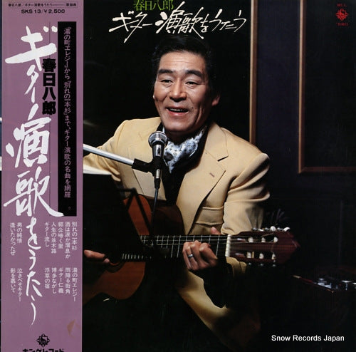 KASUGA, HACHIRO guitar enka o utau SKS13