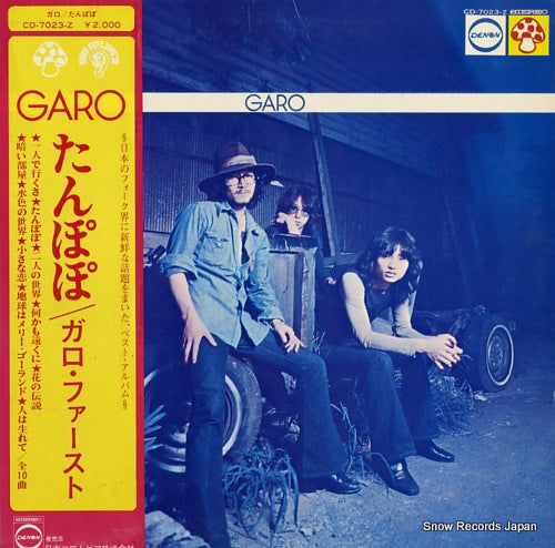 GARO first CD-7023-Z