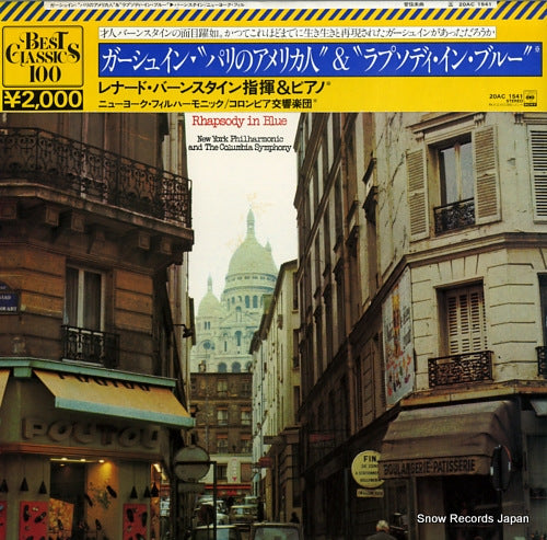 BERNSTEIN, LEONARD gershwin; an american in paris 20AC1541