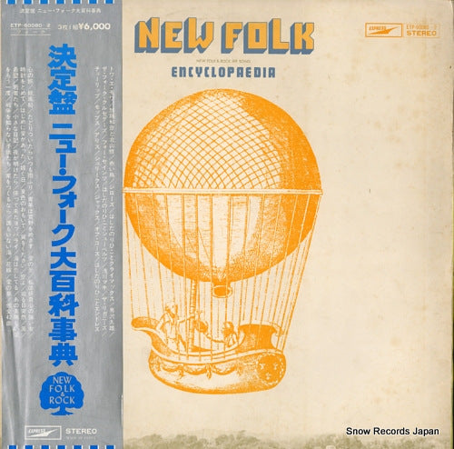 V/A ketteiban new folk daihyakkajiten ETP-60080