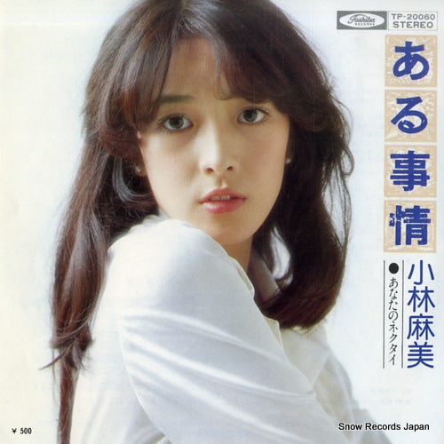 KOBAYASHI, ASAMI aru jijo TP-20060