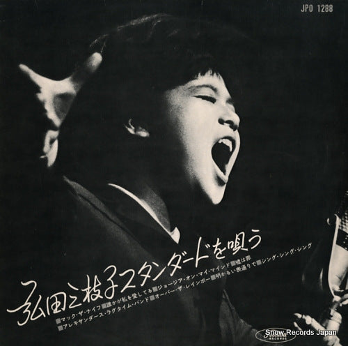 HIROTA, MIEKO standard o utau JPO1288