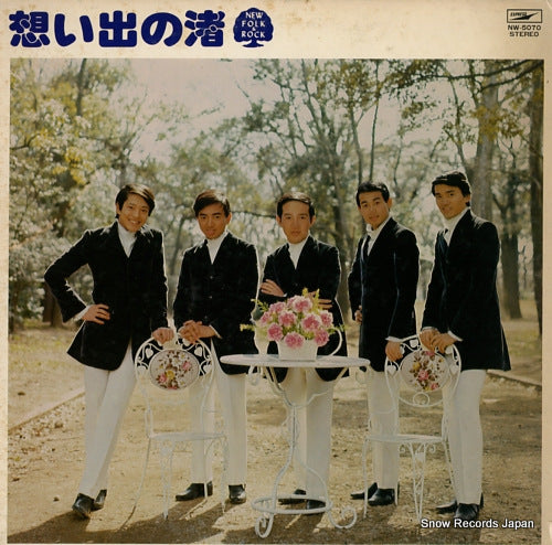 WILD ONES, THE omoide no nagisa NW-5070