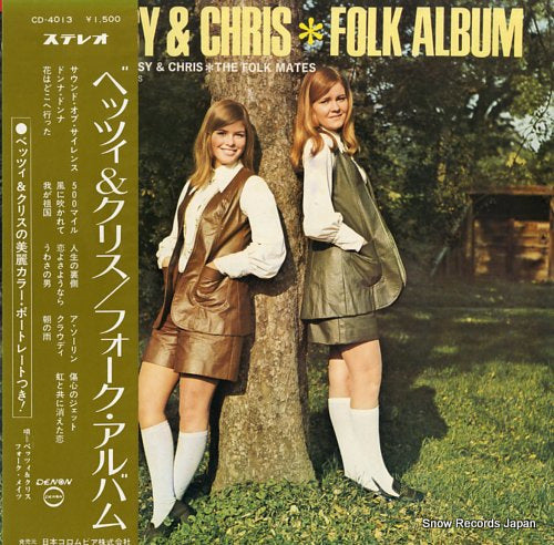 BETSY AND CHRIS folk album CD-4013