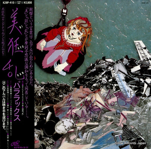 BI KYO RAN parallax K28P-410