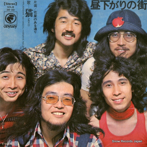 NEKO hirusagari no machi SOLB38-OD