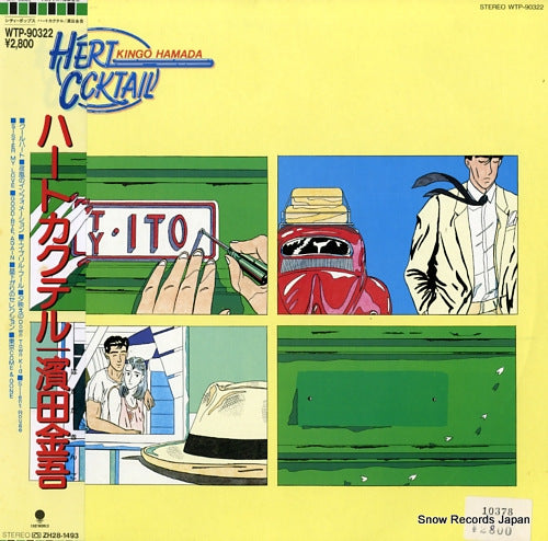 HAMADA, KINGO heart cocktail WTP-90322