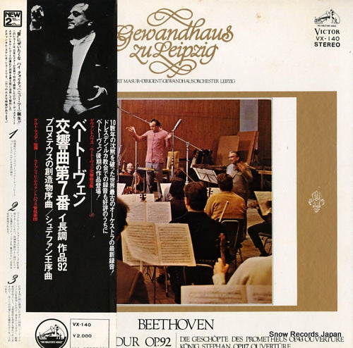 MASUR, KURT beethoven; symphonie nr.7 a-dur po.92 VX-140