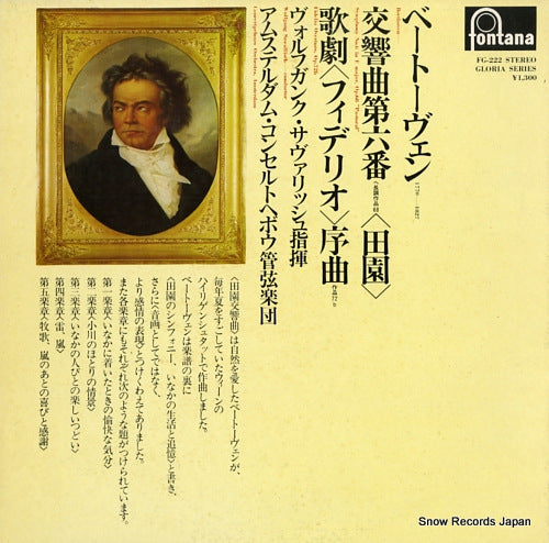 SAWALLISCH, WOLFGANG beethoven; symphony no.6 "pastoral" FG-222