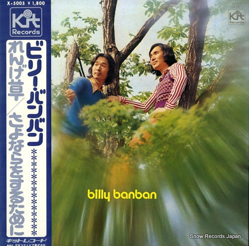 BILLY BANBAN billy banban X-5005