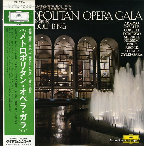 V/A high lights fron the metropolitan opera gala MG2386