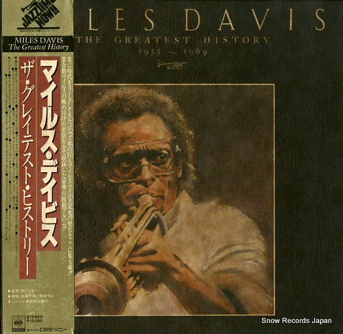 DAVIS, MILES the greatest history 00AP-2076-81