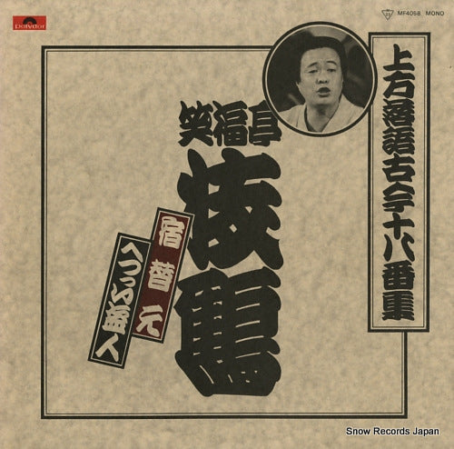 SHOFUKUTEI, SHIKAKU yadogae MF4058