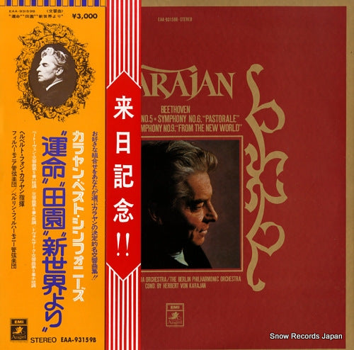 KARAJAN, HERBERT VON beethoven; symphony no.5, symphony no.6, "pastorale" EAA-93159B