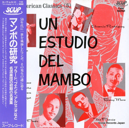 V/A un estudio del mambo T105