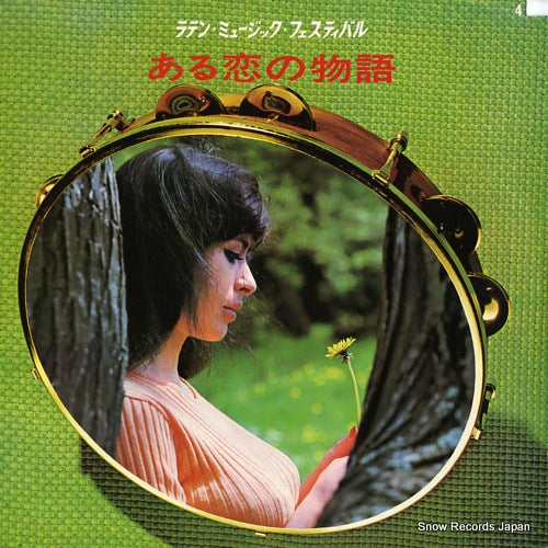 V/A historia de un amor 12LS-4