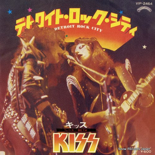 KISS detroit rock city VIP-2464