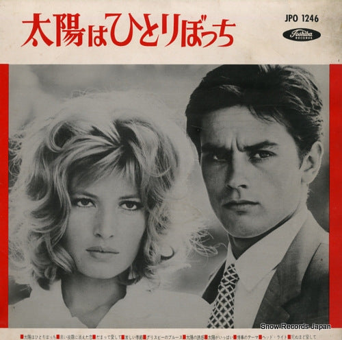IGARASHI, TAKETOSHI l'eclisse JPO1246